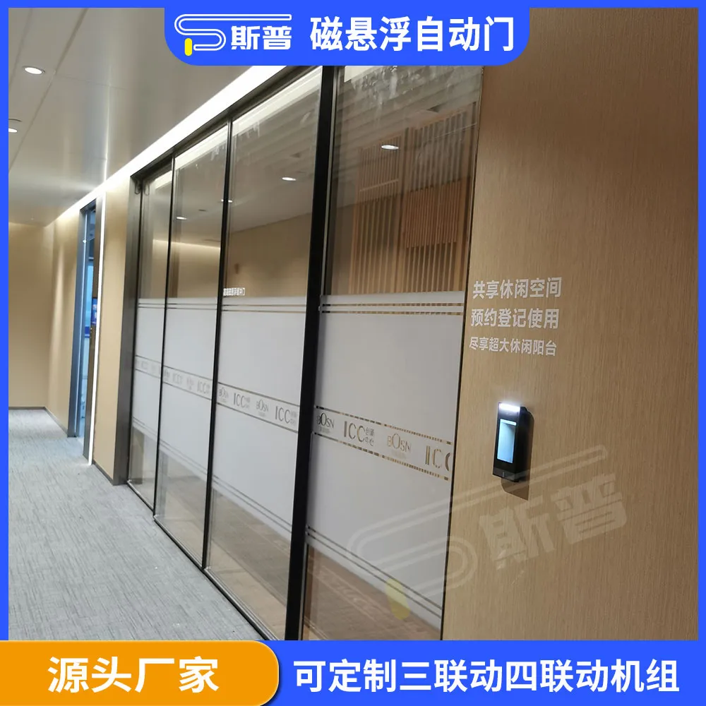 磁悬浮对开门机